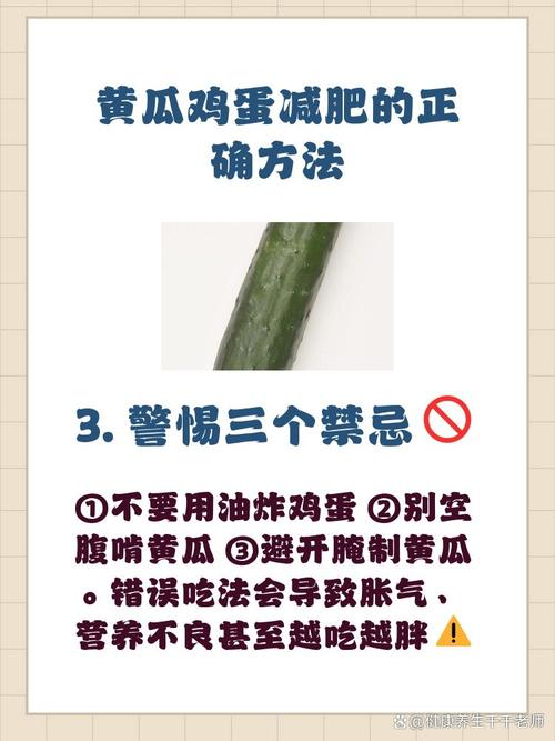 为什么减肥都要吃黄瓜