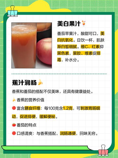 番茄和什么榨汁减肥呢