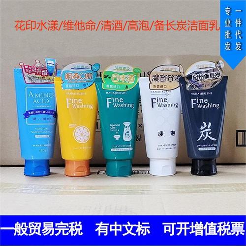 花印水漾洗面奶怎么看真假