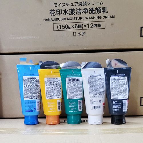花印水漾洗面奶怎么看真假