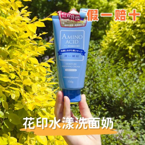 花印水漾洗面奶怎么看真假