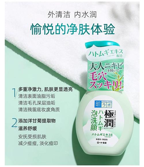 肌研极润洗面奶怎么样啊