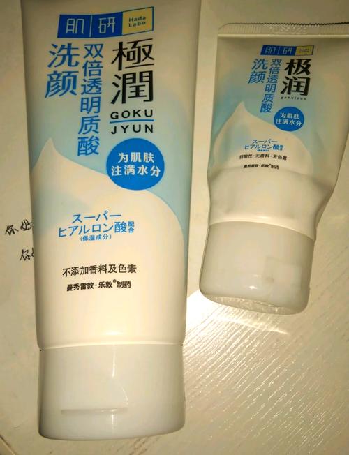肌研极润洗面奶怎么样啊