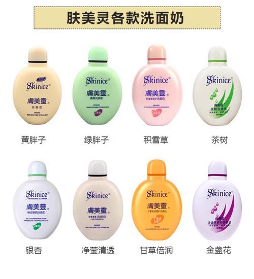 美洗面奶怎么样