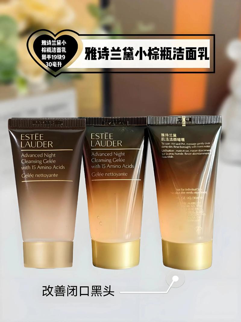 小棕瓶洗面奶怎么样
