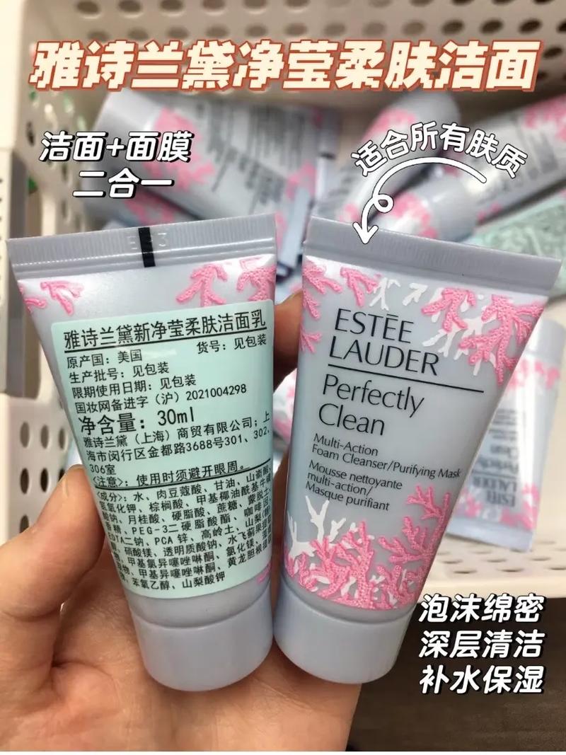 兰黛洗面奶价钱怎么样