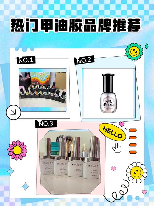 甲油胶什么品牌好