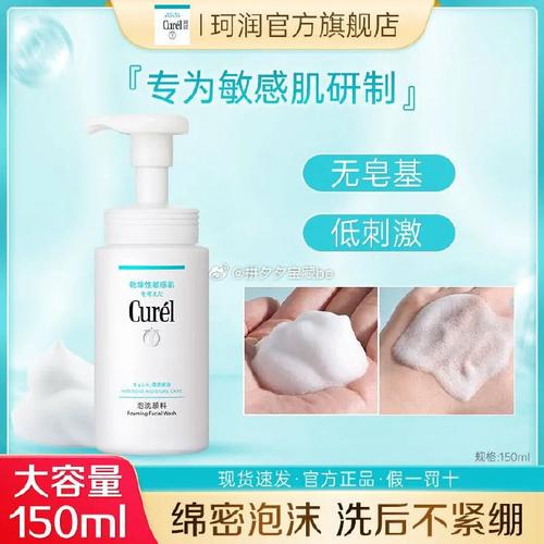 珂润洗面奶怎么是水状的