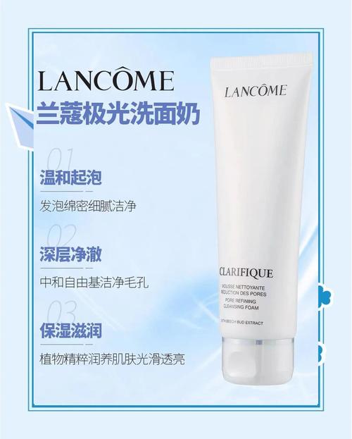 兰蔻洗面奶怎么样温和吗