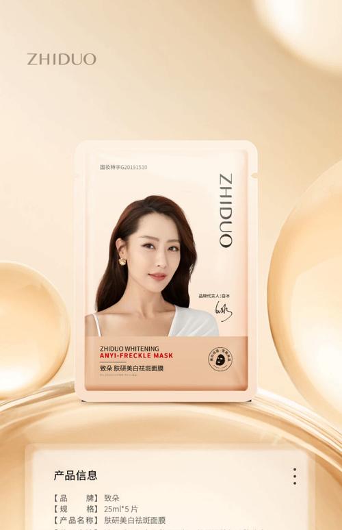 美白面膜什么牌子好