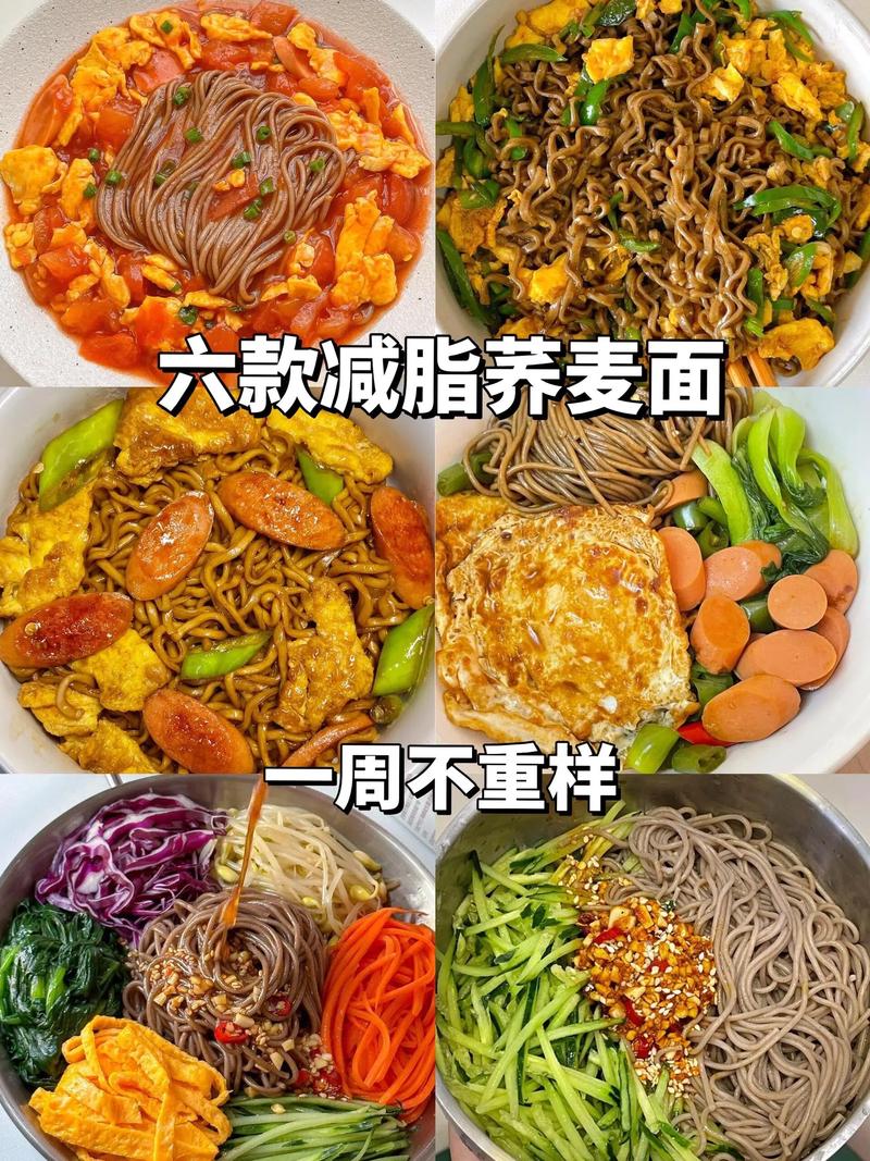 每天吃什么面能减肥吗