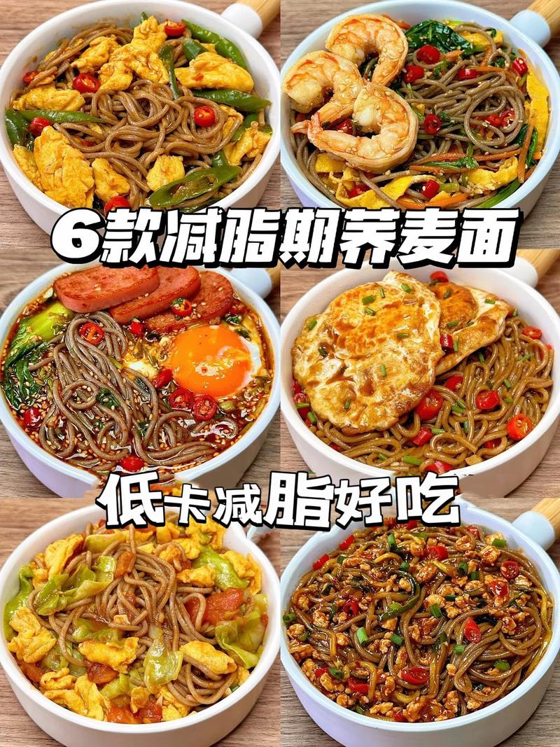 每天吃什么面能减肥吗