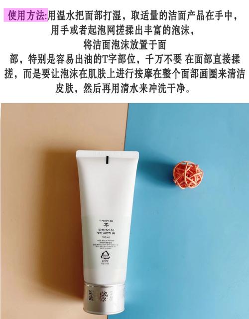 后雪美白洗面奶怎么用