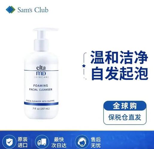 elta md洗面奶怎么选择