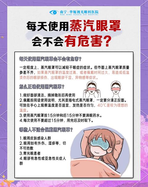 蒸汽眼罩有什么好处