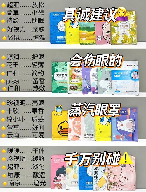 蒸汽眼罩有什么好处