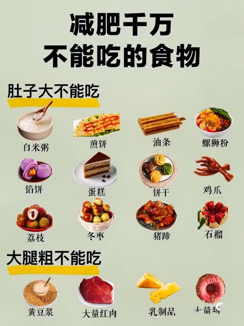 久坐吃什么能减肥