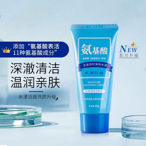 水漾洁净洗面奶怎么样