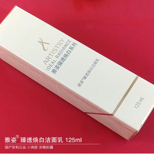 怎么辨别雅姿洗面奶
