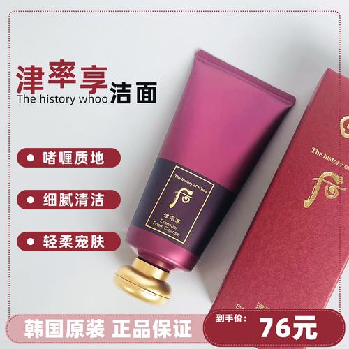 后津率享洗面奶怎么用
