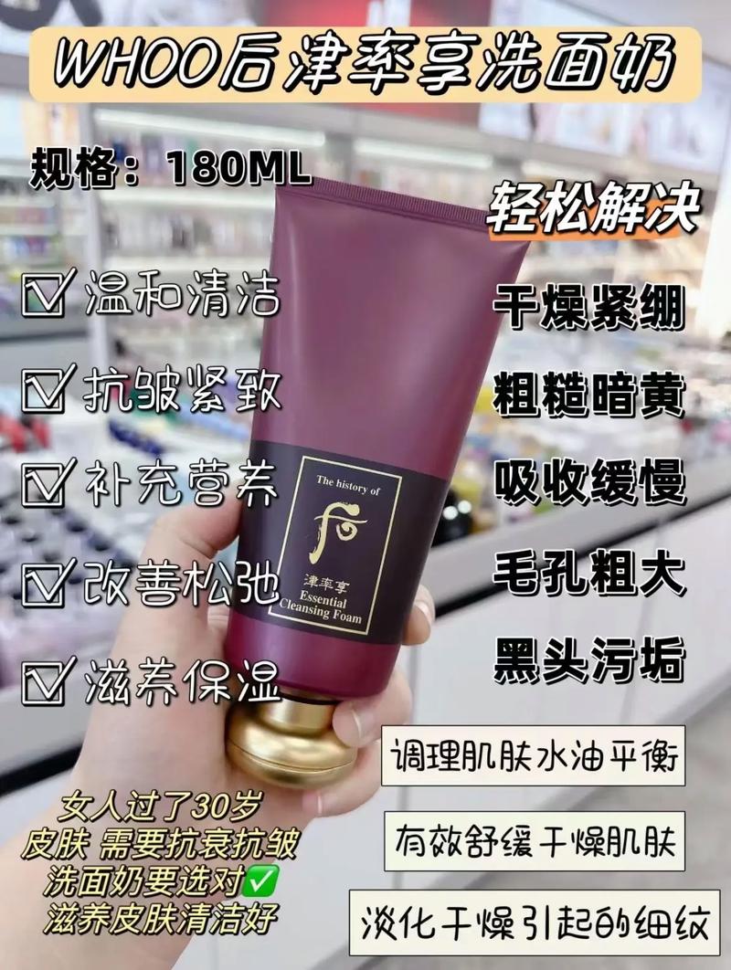 后津率享洗面奶怎么用