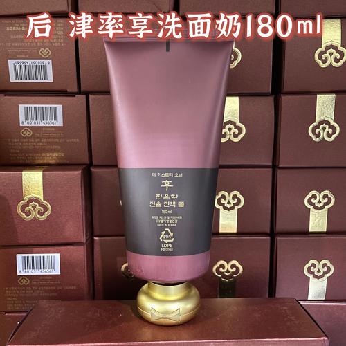 后津率享洗面奶怎么用