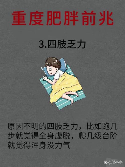 减肥专项训练初期为什么会胖