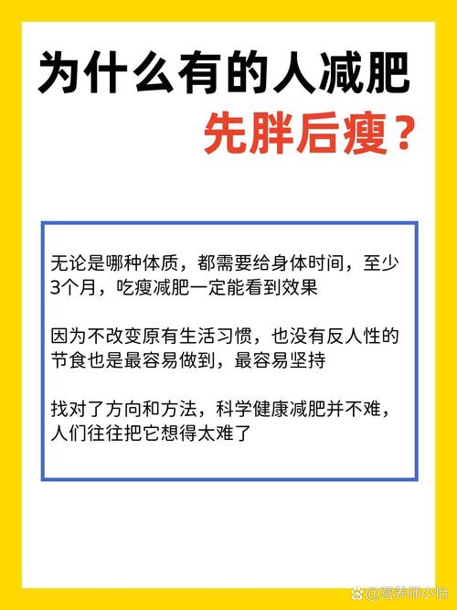 减肥专项训练初期为什么会胖