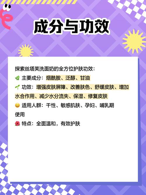 丝塔芙的洗面奶怎么用