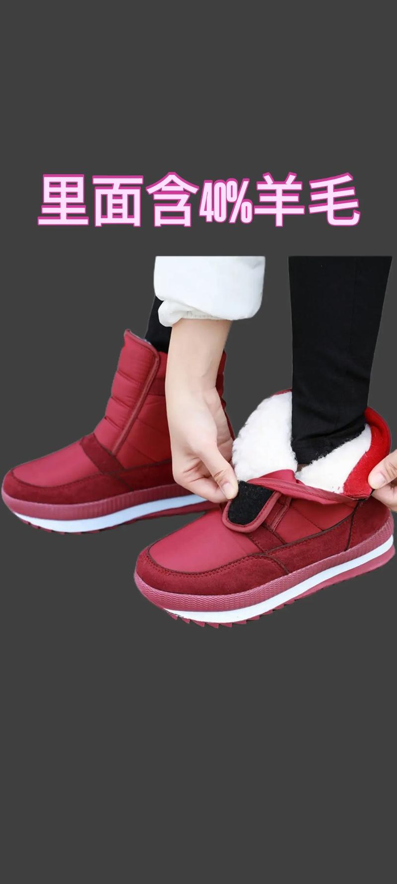冬季什么鞋最保暖
