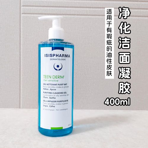 伊姿法玛洗面奶怎么样
