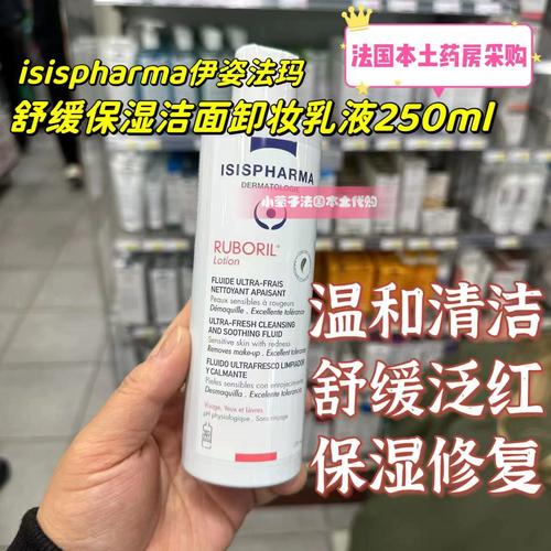 伊姿法玛洗面奶怎么样
