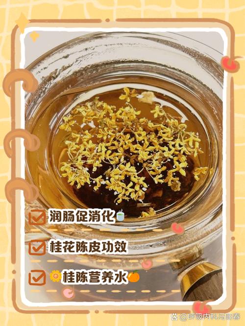 桂花泡茶有什么好处