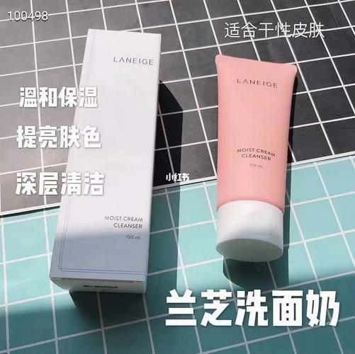 兰芝滋润粉色洗面奶怎么样