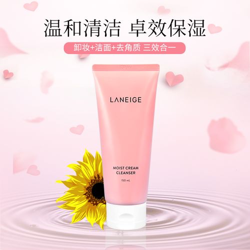 兰芝滋润粉色洗面奶怎么样