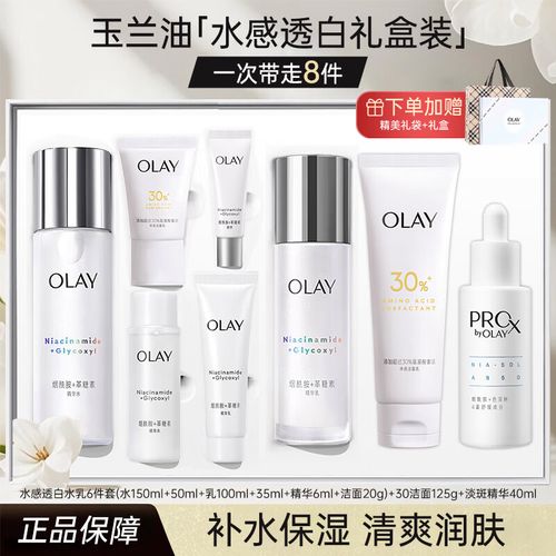 玉兰油水感透白洗面奶怎么样