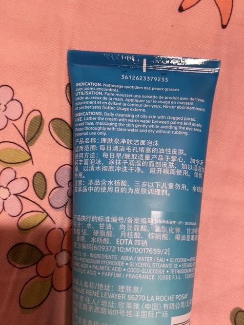 理肤泉洗面奶保质期怎么看
