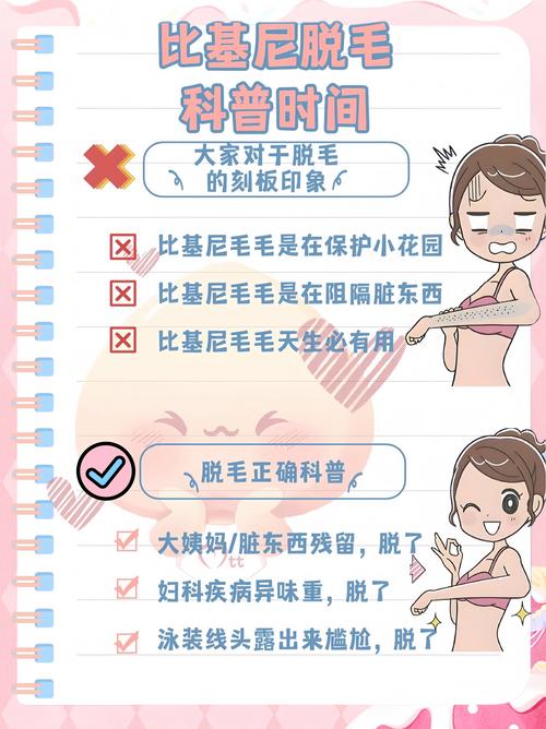 什么时间脱毛好