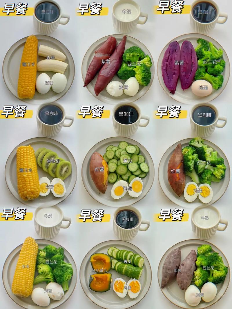 减肥中一日三餐该吃什么最好