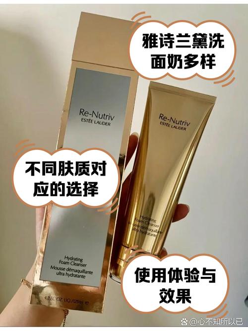 雅思兰黛海澡泥洗面奶怎么样
