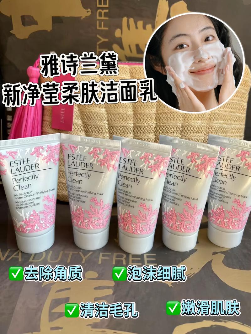 雅思兰黛海澡泥洗面奶怎么样