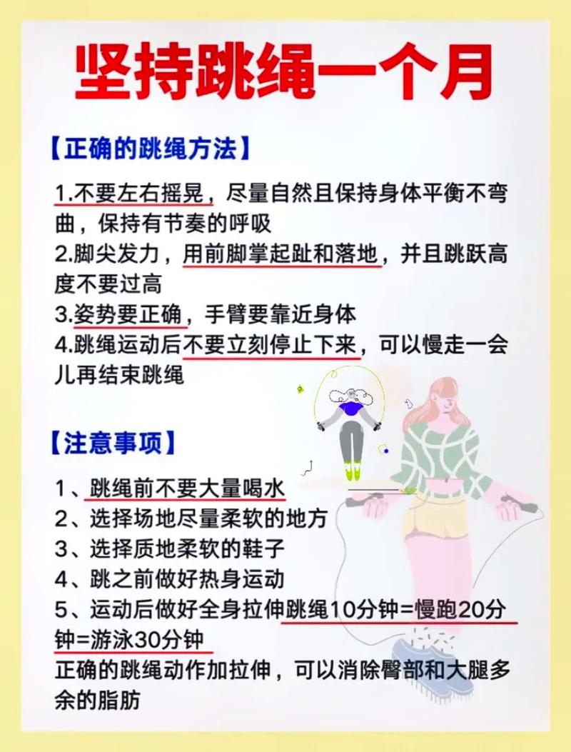 什么锻炼方法能减肥