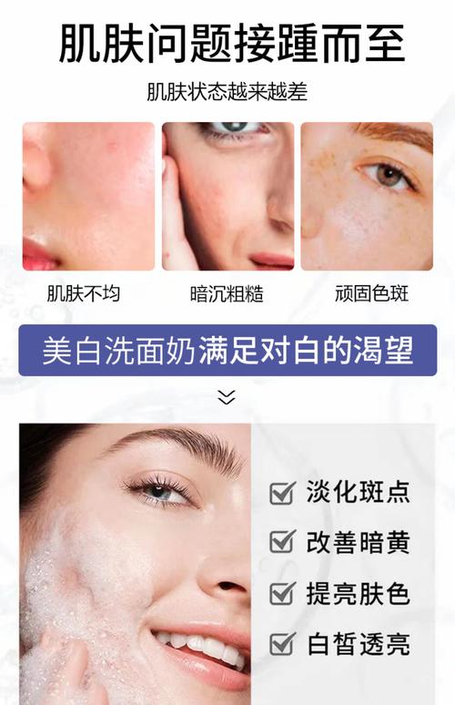 祛斑本草洗面奶怎么样