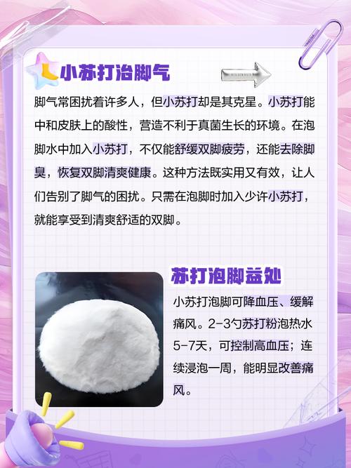 用什么样的材料洗脚可以减肥