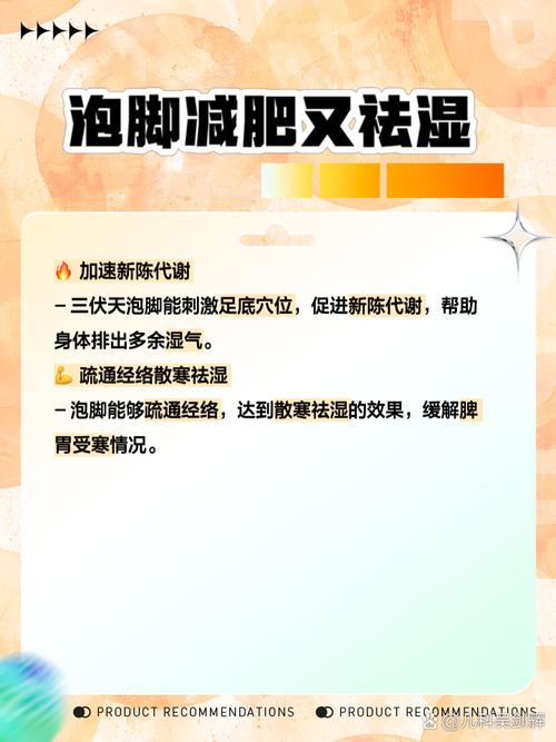 用什么样的材料洗脚可以减肥
