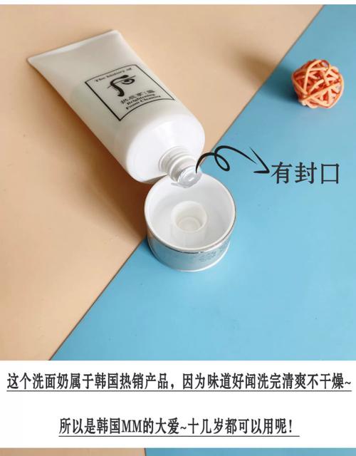 韩国后雪美白洗面奶怎么样