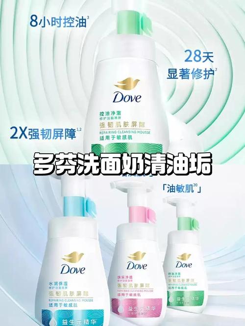 怎么用多芬慕斯洗面奶