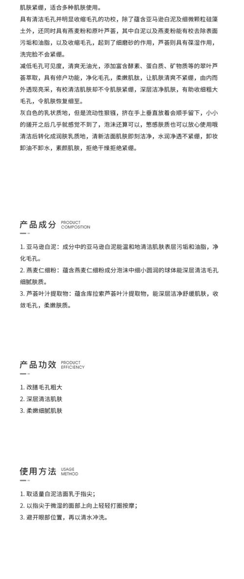 科颜氏亚马逊白泥洗面奶怎么样