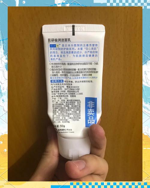 肌研祛痘泡沫洗面奶怎么样