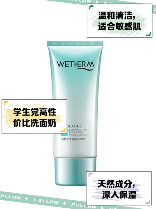 温碧泉透洗面奶怎么样